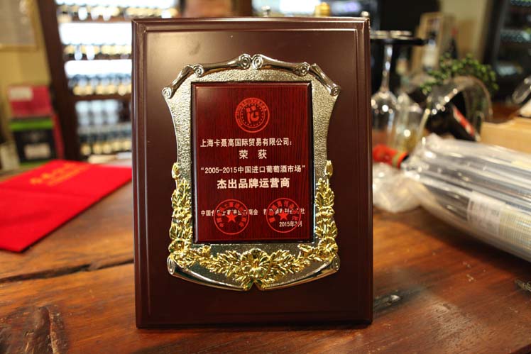 2005-2015年中国进口葡萄酒市场杰出品牌运营商
